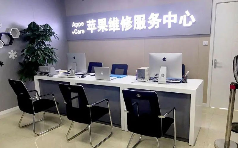 开原中山苹果手机授权维修点地址电话信息